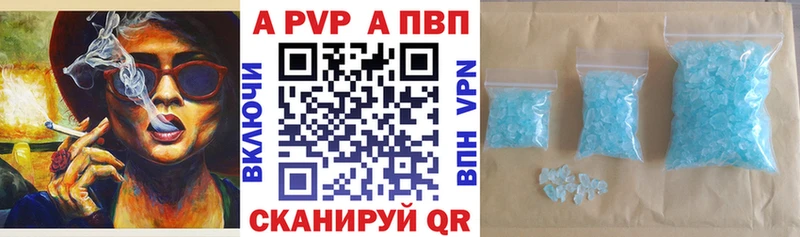 A-PVP кристаллы Пошехонье
