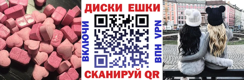 Экстази XTC Пошехонье